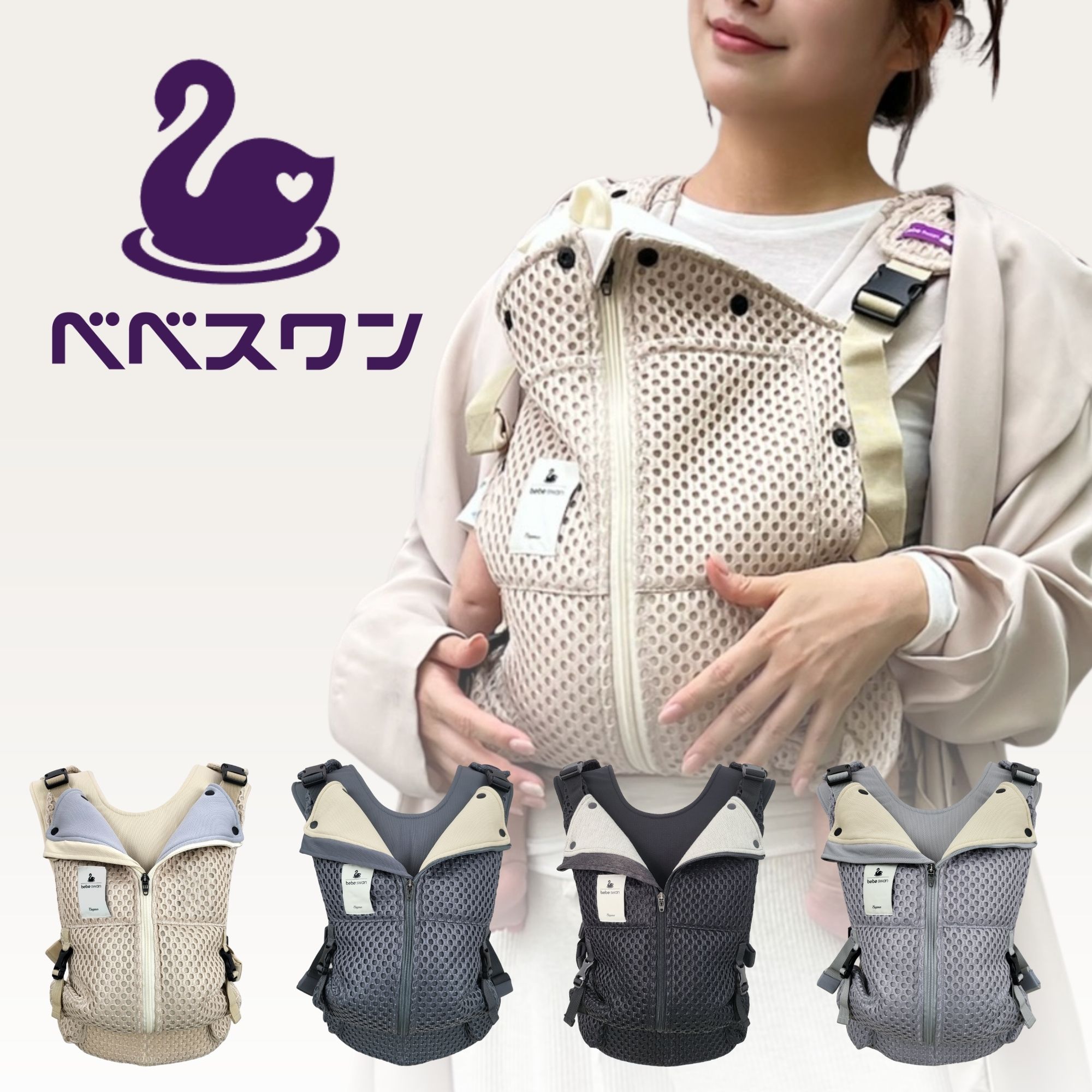 楽天市場】【公式】【国内発送】ラブツリー抱っこ紐 メッシュ サイズ