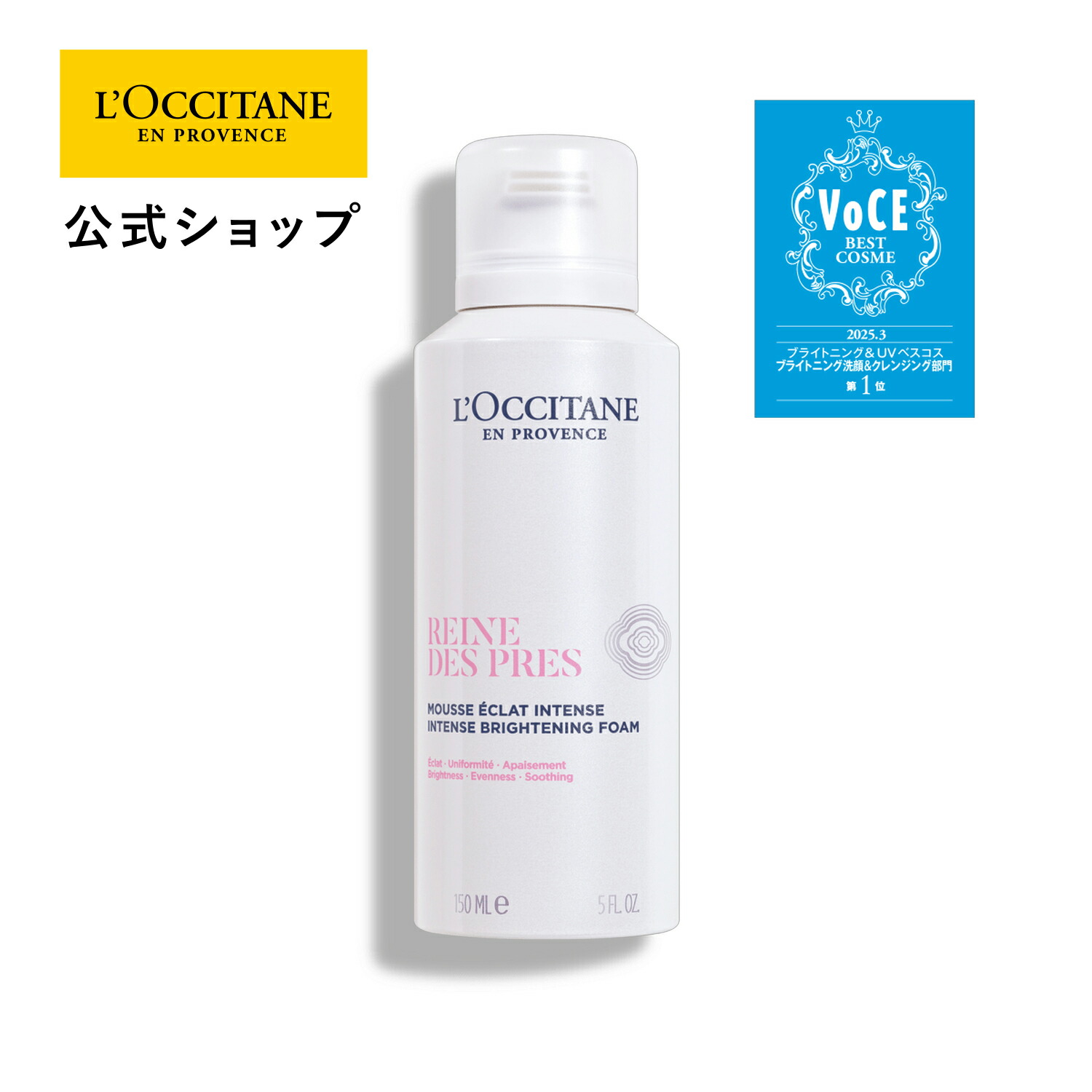 楽天市場】【公式】ロクシタン L'OCCITANE イモーテル ディヴァイン