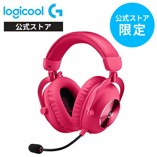 楽天市場】【SALE】 Logicool G PRO X 2 ワイヤレス ゲーミング ヘッド