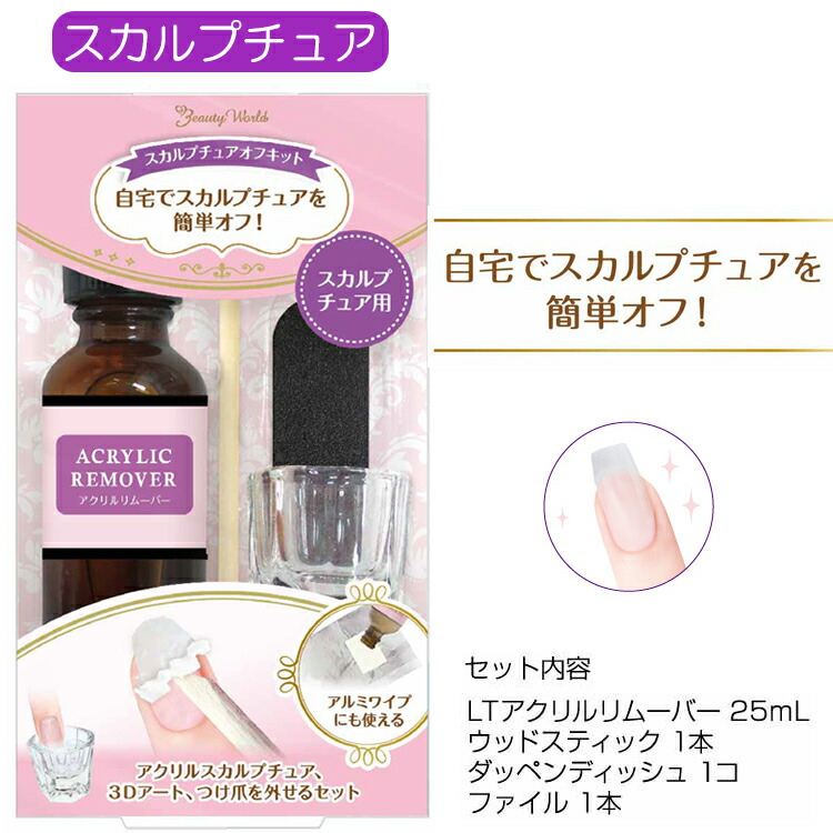 楽天市場】スカルプチュアに！アクリルパウダー【メール便350円で1個