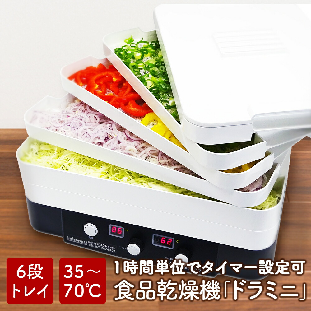 楽天市場】フードドライヤー 家庭用 プチマレンギ TTM-435S 食品乾燥機