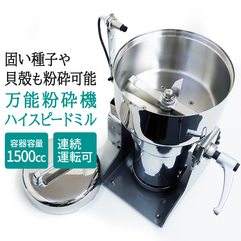 楽天市場】[ミニスピードミル MS−05] 容器容量：500cc 小型