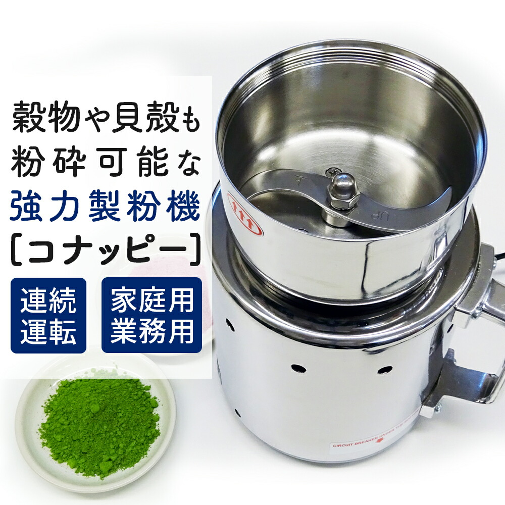 楽天市場】[ミニスピードミル MS−05] 容器容量：500cc 小型