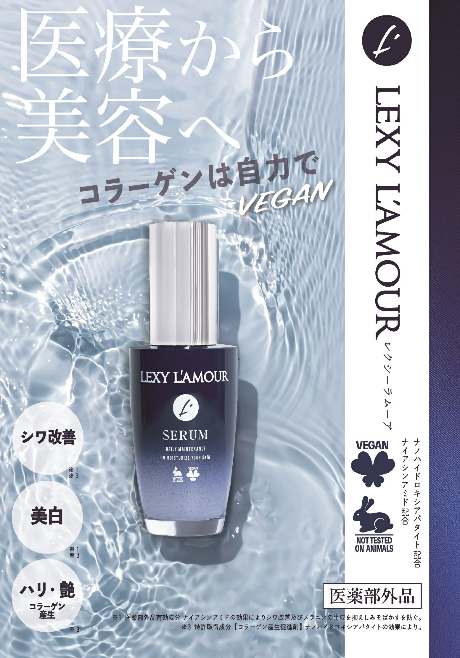 レクシーラムーア美容液 50mL Amazon.co.jp: LEXY L'AMOUR レクシーラ