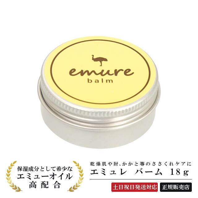 楽天市場】プレミアム10 エミュークリーム 85g / 150g ひざ 腰 関節の