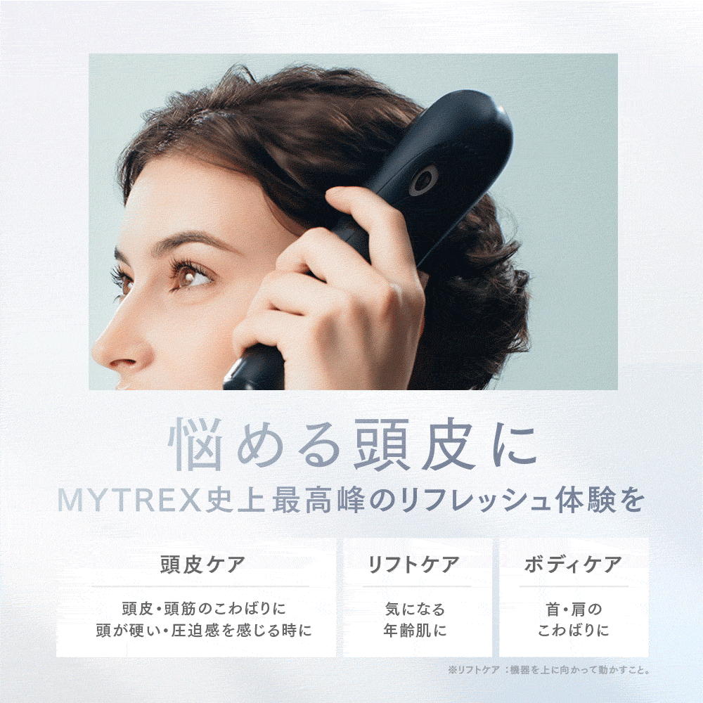 公式｜マラソン限定10%OFFクーポン+P10倍！】新感覚ヘッドスパ 頭皮