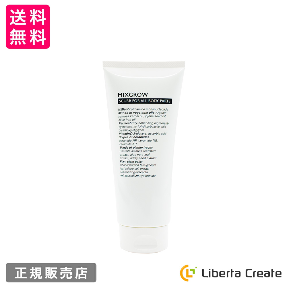 楽天市場】ミクスグロウ MIXGROW 薬用 ホワイトニング エマルジョン TA