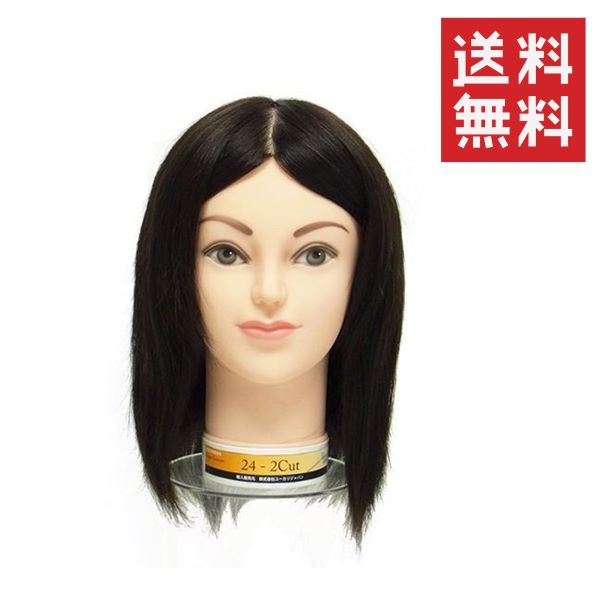 楽天市場】三矢 理容師実技試験 標準仕様適合ウィッグ R-003 人毛100