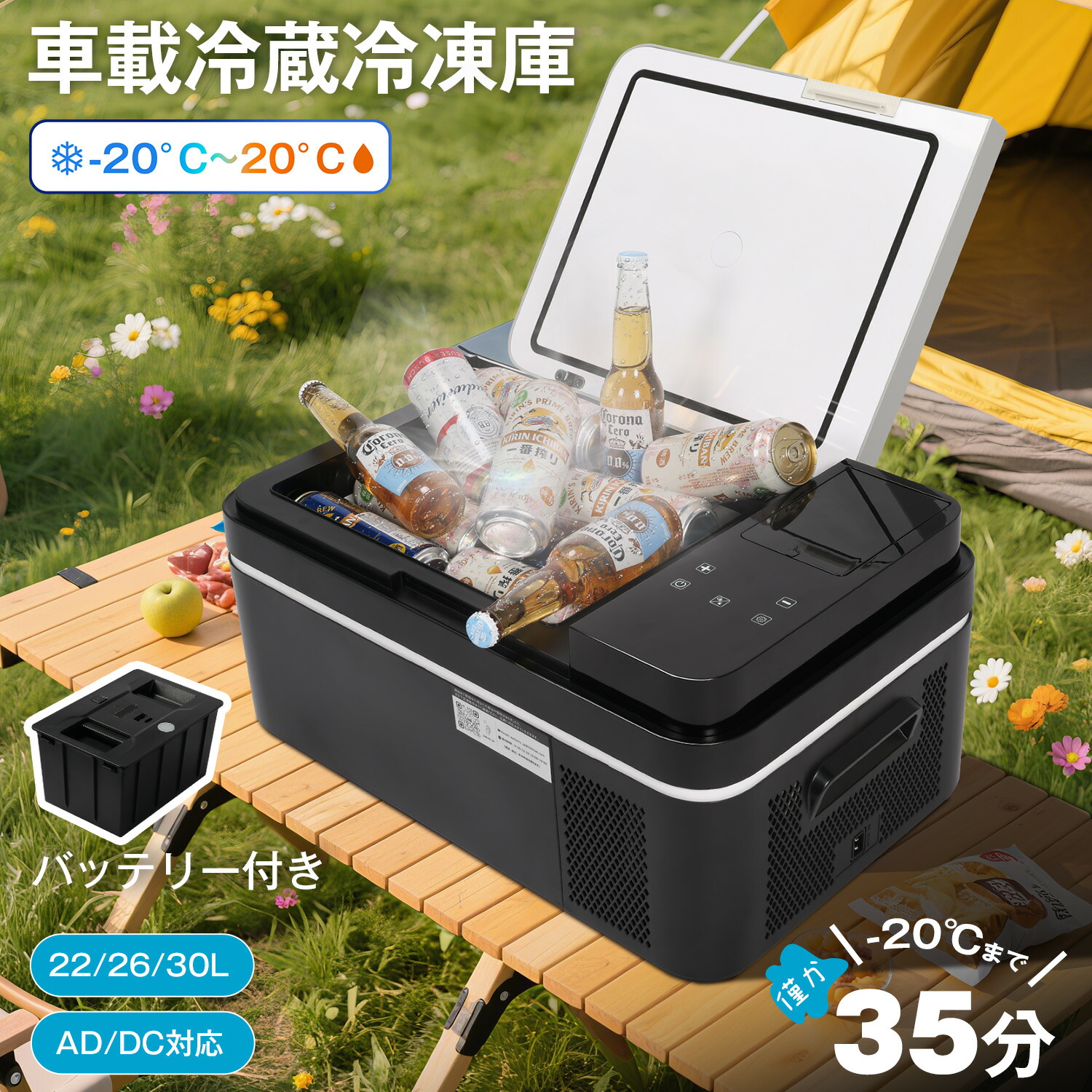 楽天市場】Sumeriy 車載冷蔵庫 22L バッテリー付き -20℃〜20℃ 急速冷凍