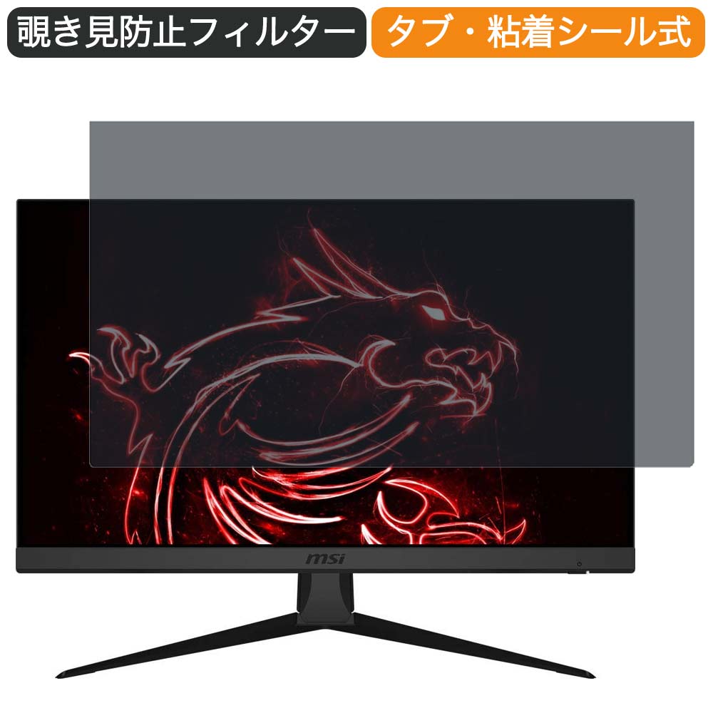 楽天市場】MSI Optix G242 ゲーミングモニター 高画質IPS平面パネル