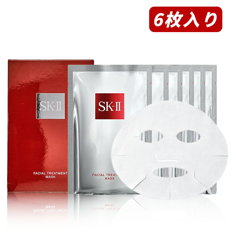 楽天市場】SK-II エスケーツー sk2 サインズアイマスク 2枚×14セット