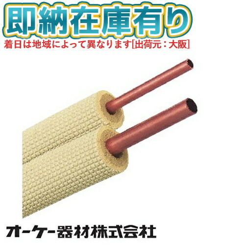 楽天市場】オーケー器材 K-HP23E(K-HP23E8 / K-HP23E9) ペアコイル 2分