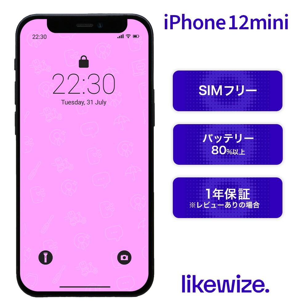 iphone12mini.jpg