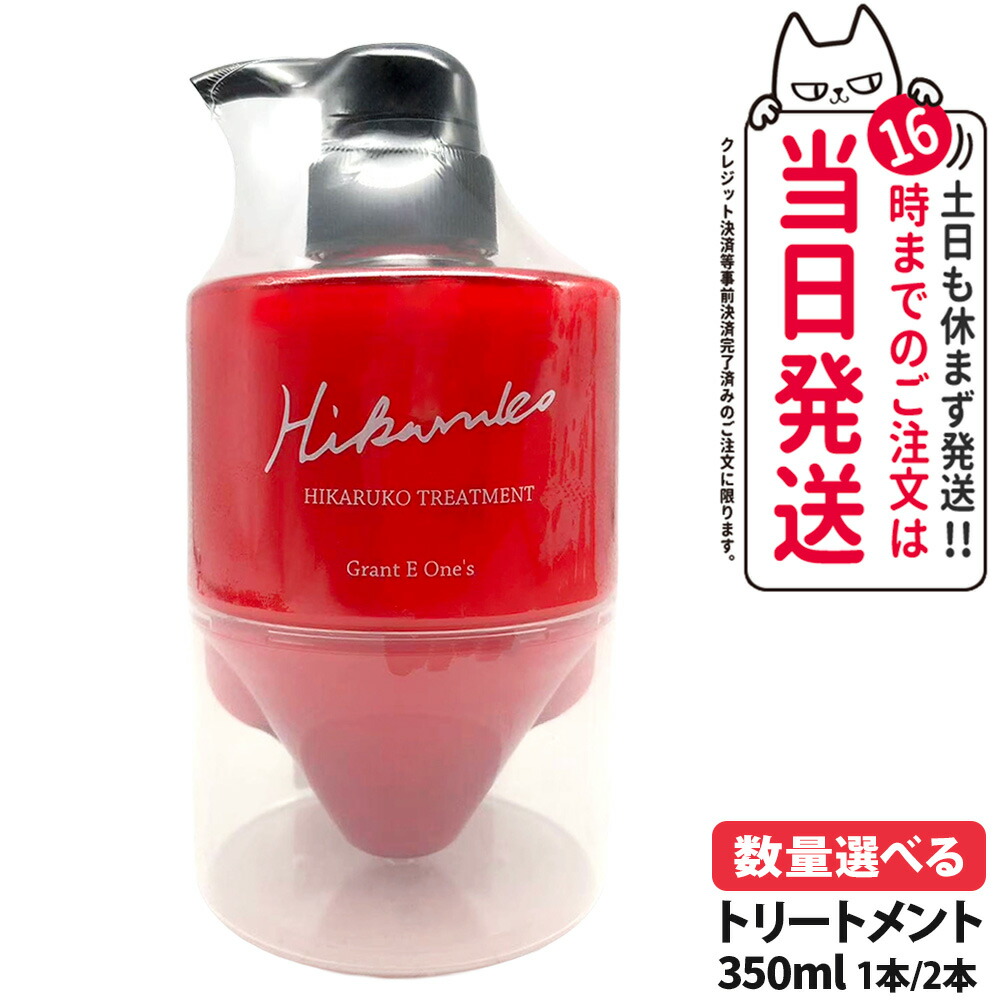 楽天市場】グラントイーワンズ HIKARUKO ヒカルコ ヘアシャンプー