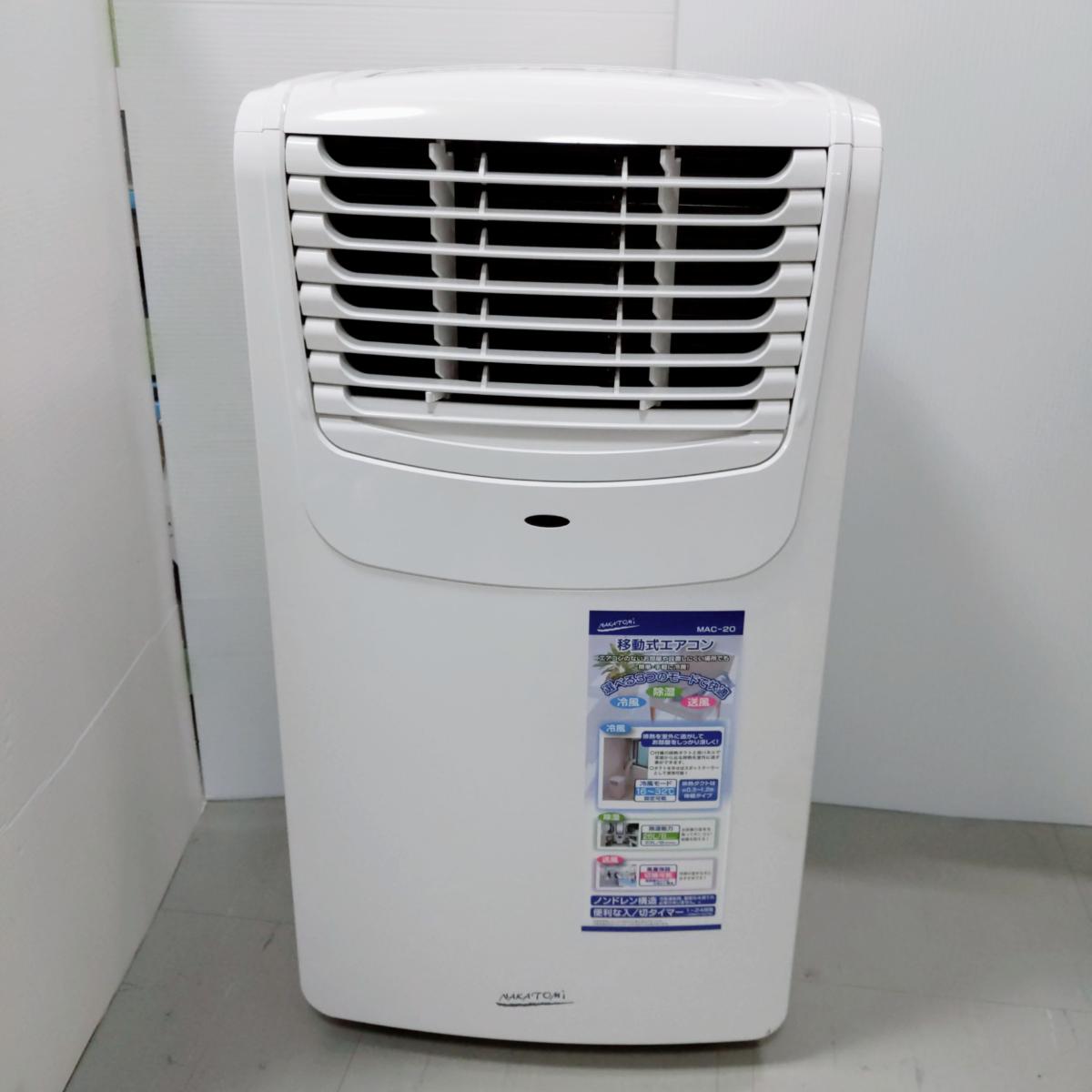 楽天市場】OHHLEE 移動式スポットクーラー スポットエアコン JL-MAC-02