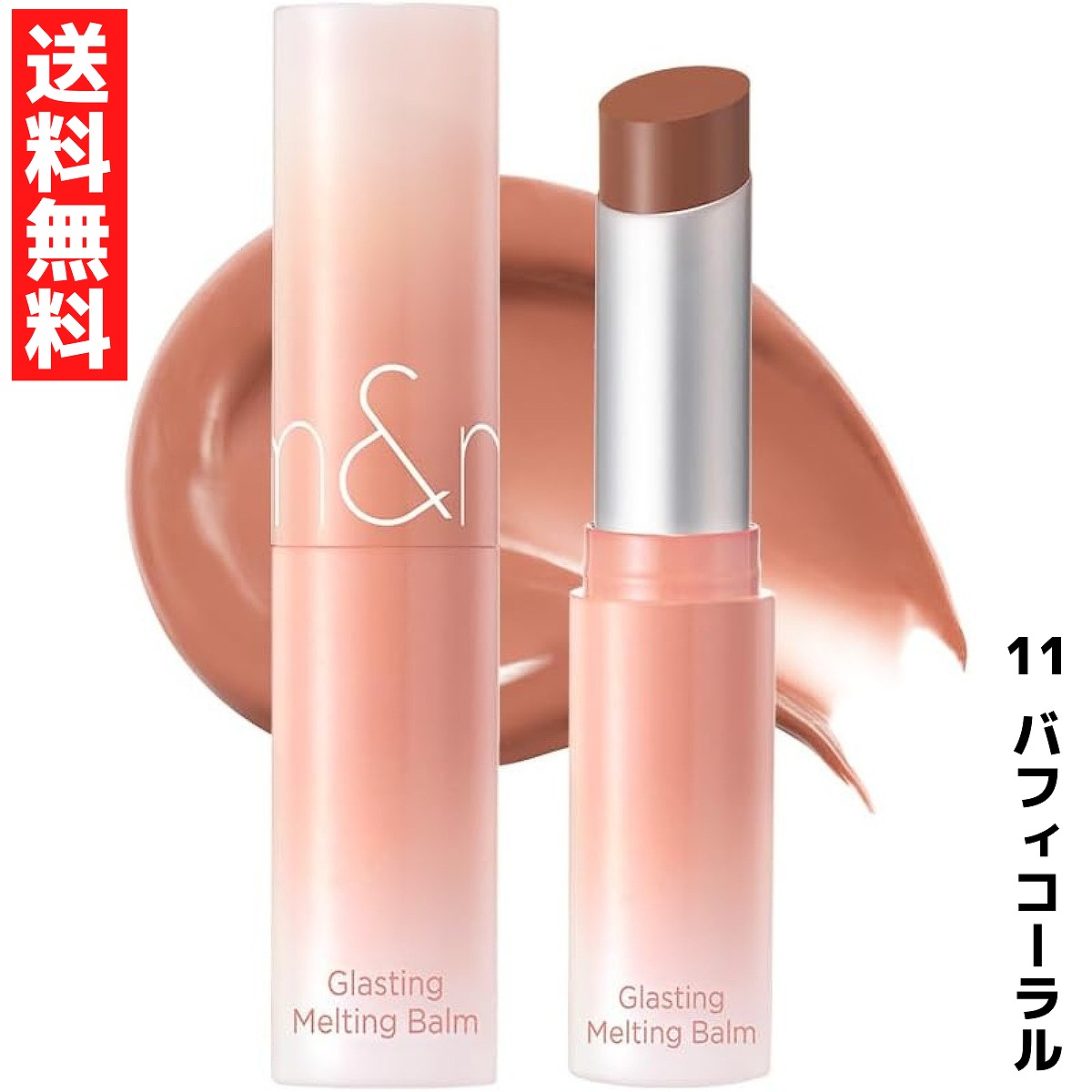 楽天市場】rom&nd ロムアンド 14 Deer Apple ディアアップル グラス