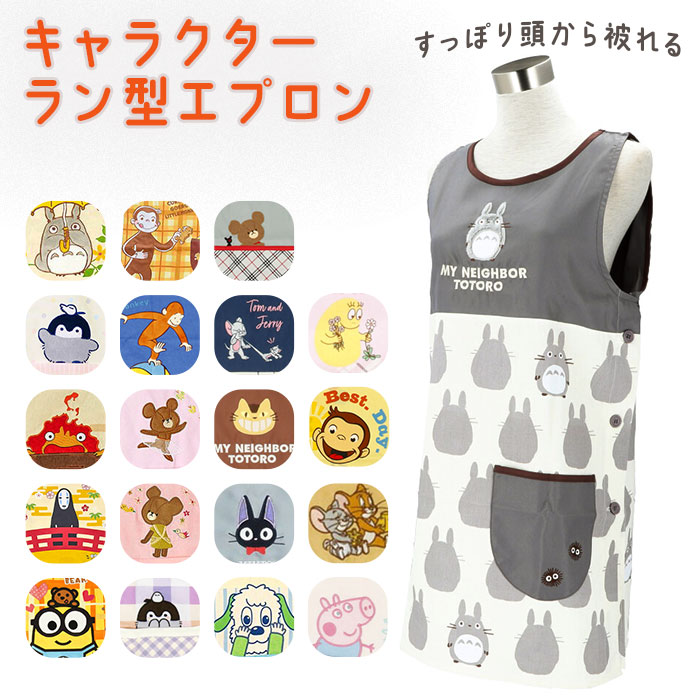 楽天市場】エプロン 保育士 かわいい 好評 おしゃれ ショート丈 割烹着