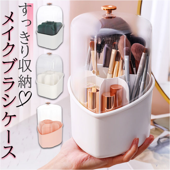 楽天市場】メイクブラシ ケース 通販 メイクブラシスタンド 化粧筆