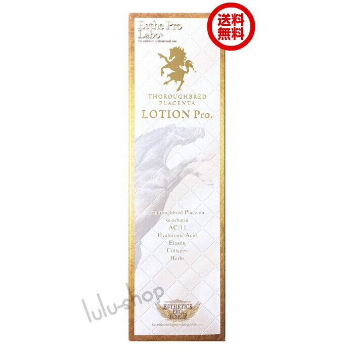 楽天市場】[Esthe Pro Labo] GROWTH BIO ESSENCE グロースバイオ