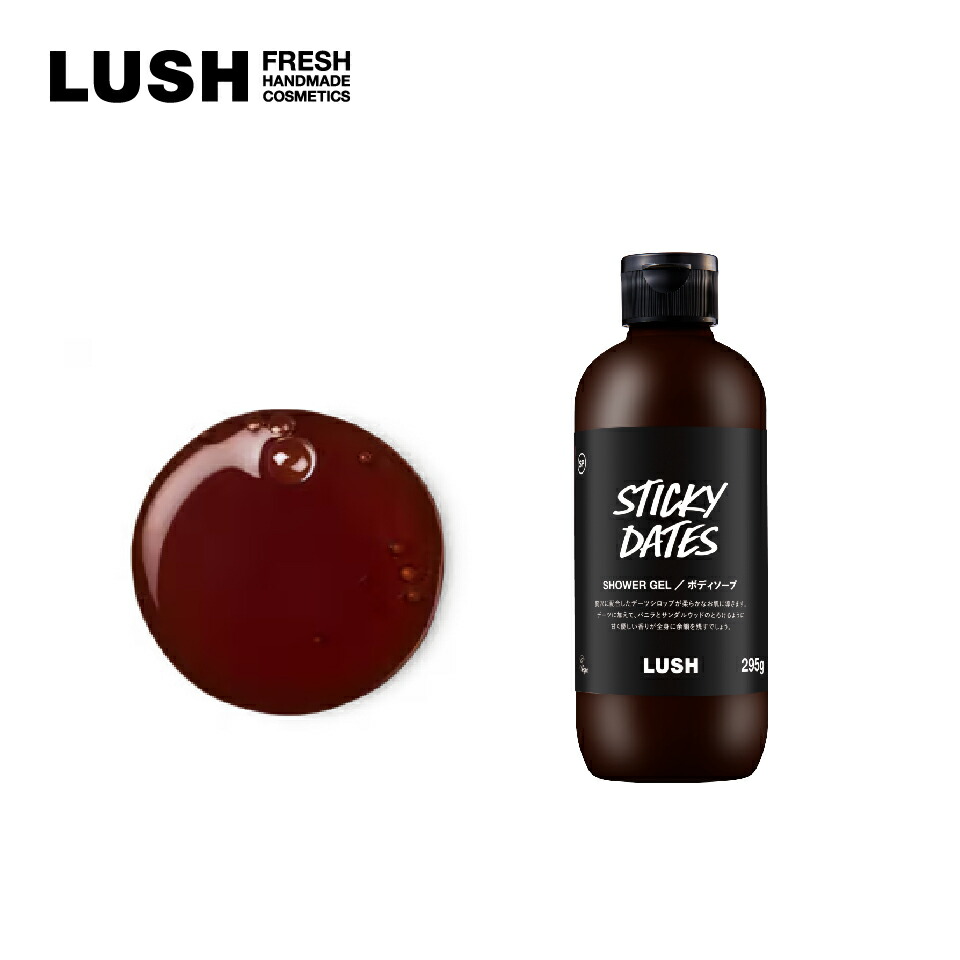 楽天市場】公式 LUSH ダーティスプリングウォッシュ ボディソープ