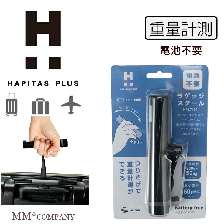 楽天市場】電池のいらない ラゲッジスケール 電池不要 携帯 デジタル
