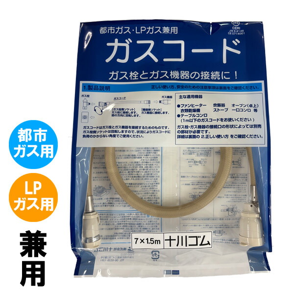 プロパンガスGFH4007S スノーホワイト23年ホース3m付き箱付き説明書