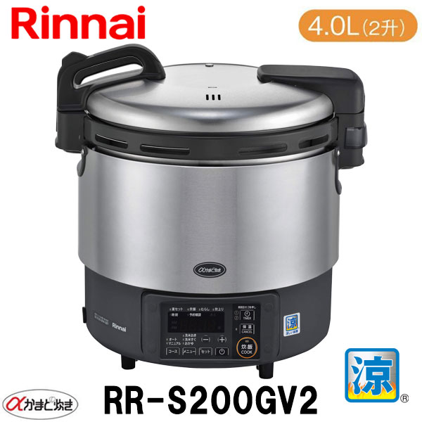楽天市場】リンナイ 業務用ガス炊飯器 RR-300C 6.0L(3升炊き) 新品