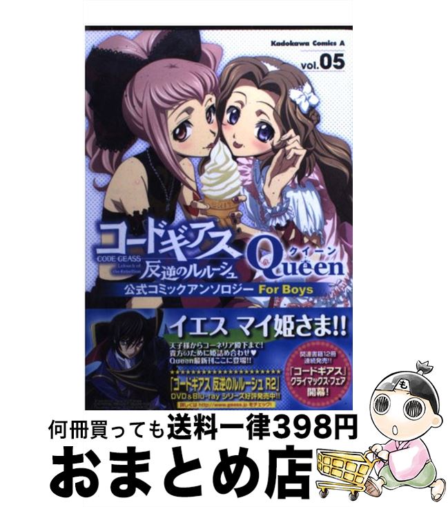 楽天市場】【中古】 コードギアス 反逆のルルーシュ 公式コミック