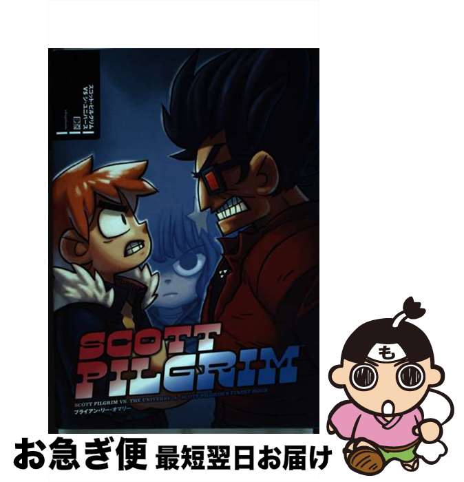 楽天市場】【中古】【全巻セット】スコット・ピルグリム 全3巻完結