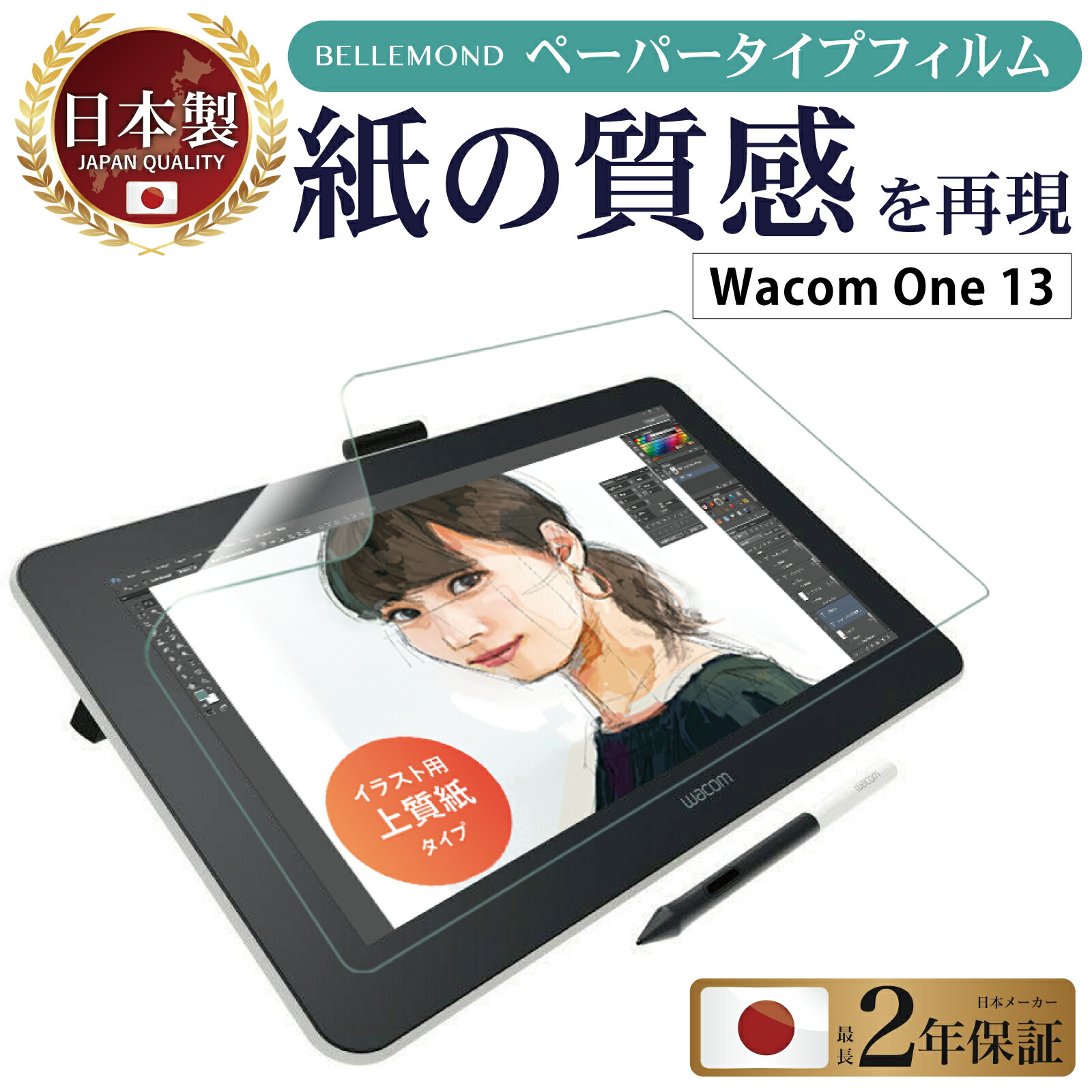 楽天市場】ワコム 13.3インチ 液晶ペンタブレット 液タブ Wacom One 13