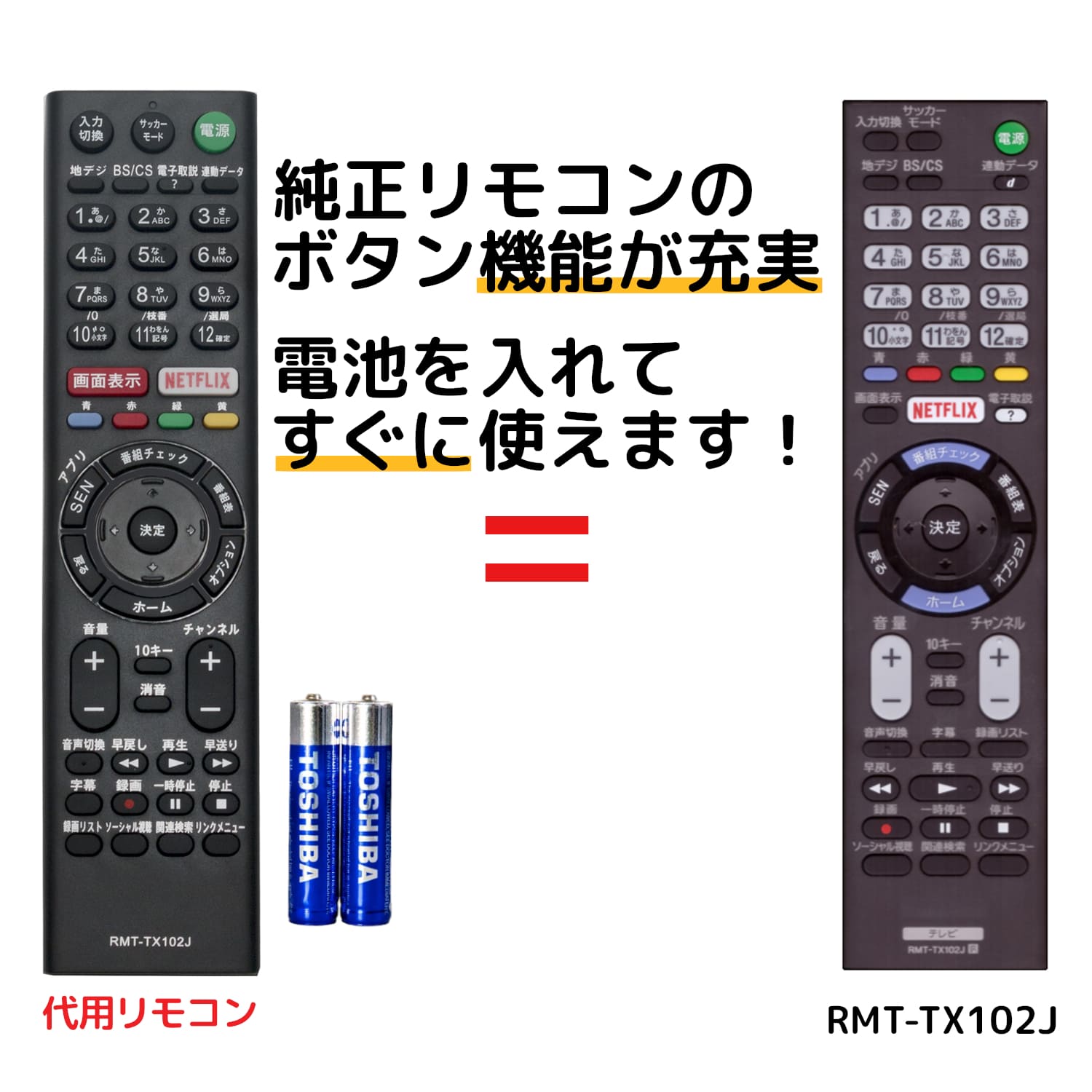 楽天市場】ソニー ブラビア テレビ リモコン RMT-TX100J RMT-TX101J