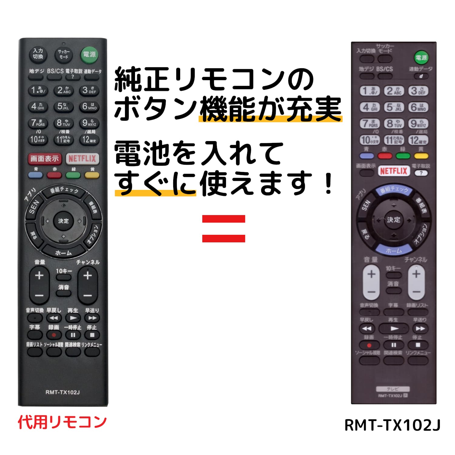 楽天市場】ソニー ブラビア テレビ リモコン RMT-TX100J RMT-TX101J