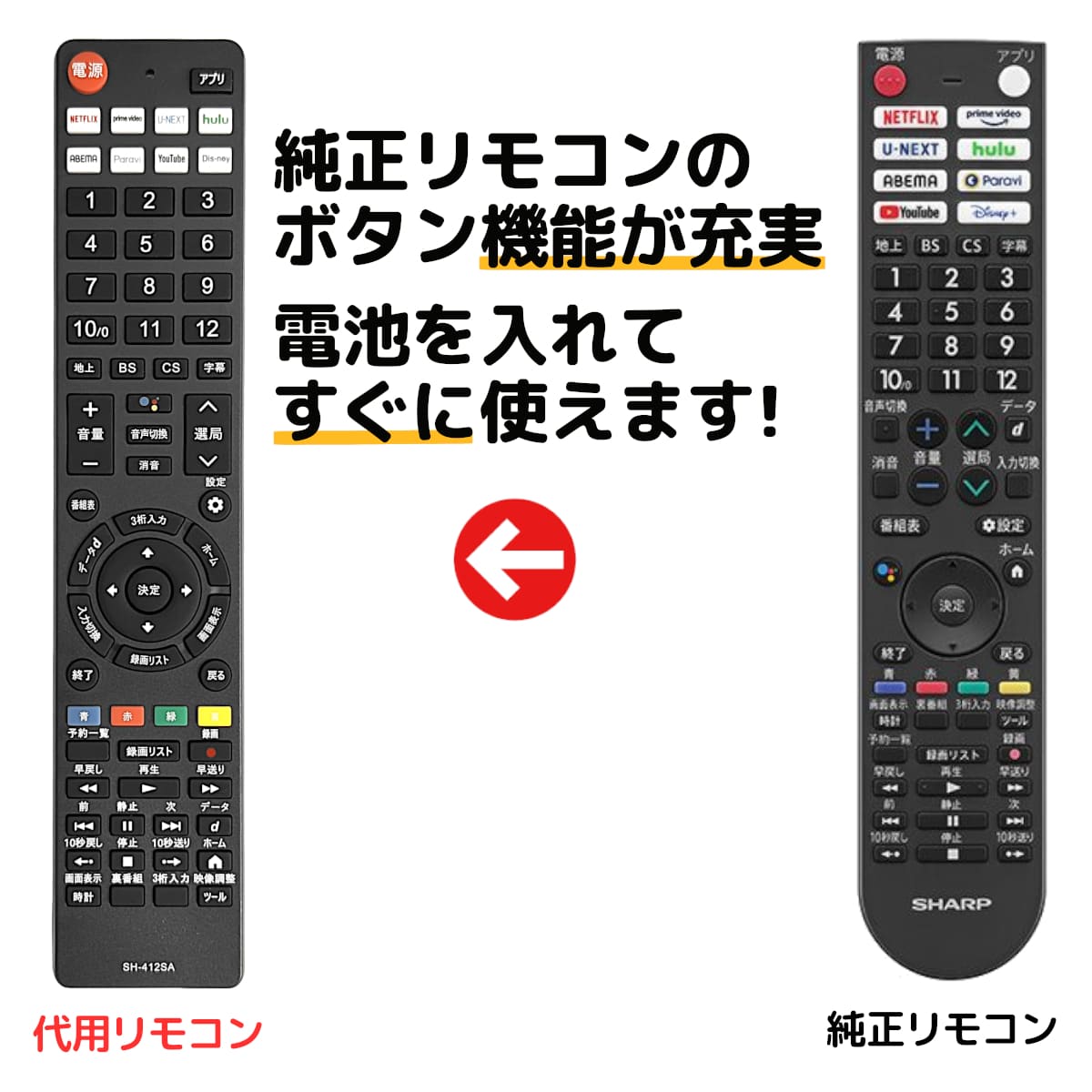 楽天市場】シャープ アクオス テレビ リモコン GB412SA 2T-C24EF1 2T