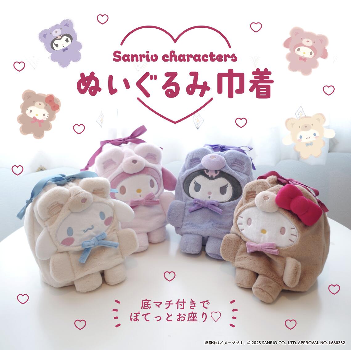 楽天市場】サンリオ認定公式ショップ☆サンリオキャラクターズ