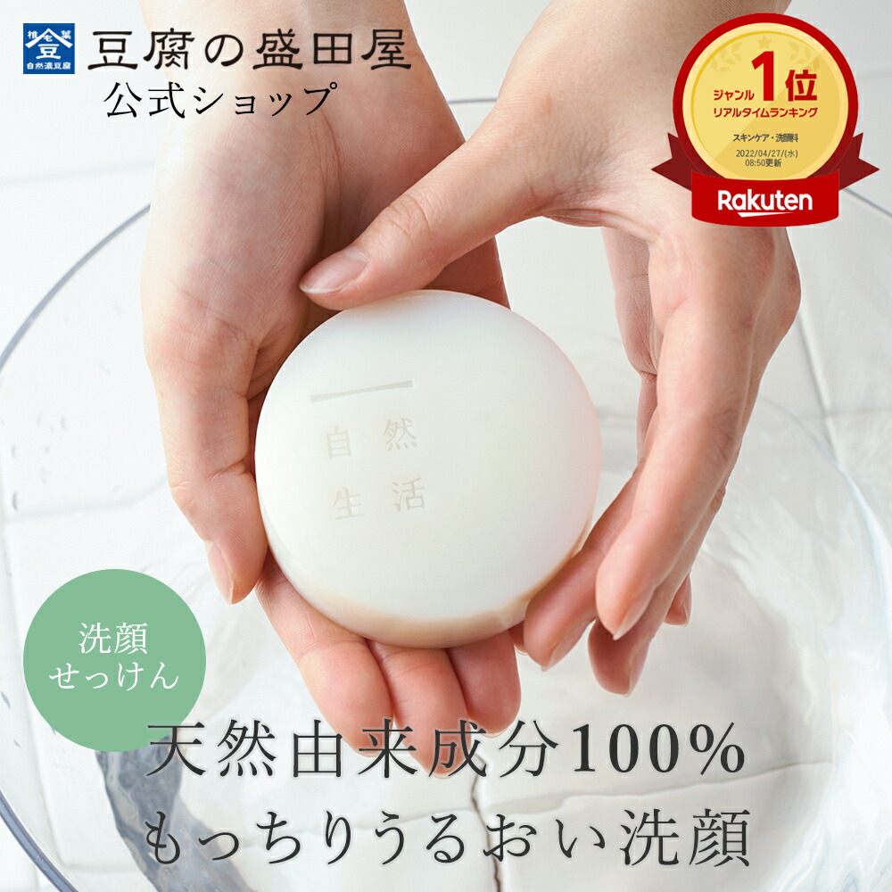 楽天市場】豆腐の盛田屋 豆乳よーぐるとオールインワンじぇる 玉の輿