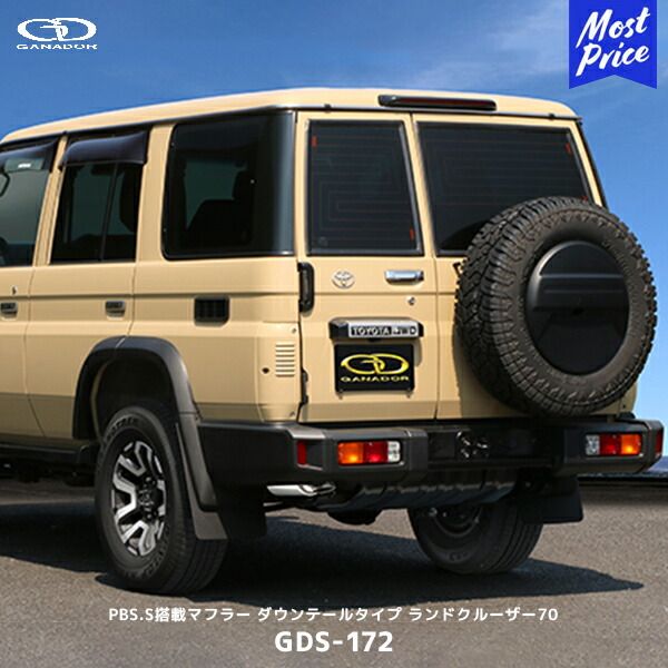 楽天市場】4×4 エンジニアリング ランドクルーザー70用 カントリー