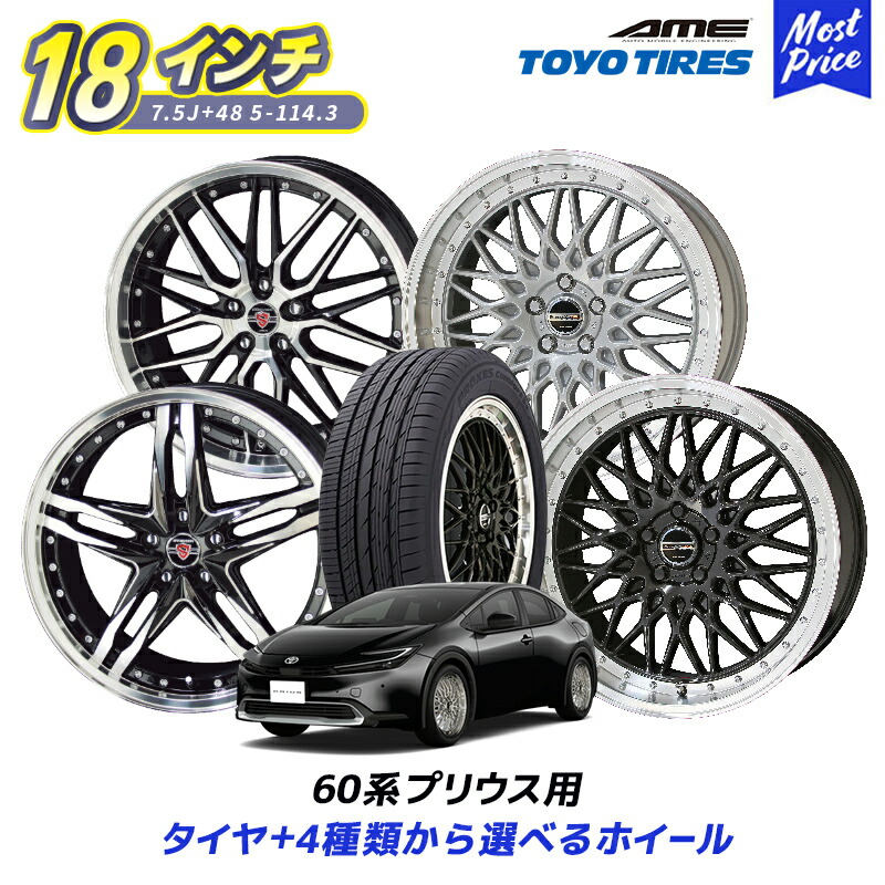 楽天市場】プリウス 50系 30系 タイヤホイールセット 215/40R18 89W