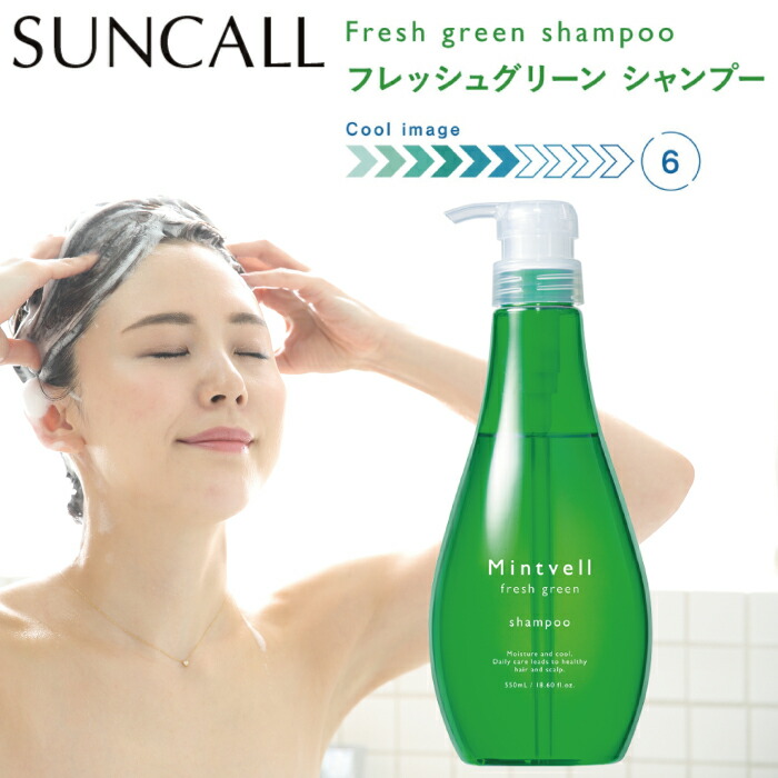 楽天市場】【☆正規品・最強配送対応☆】 サンコール ミントベル