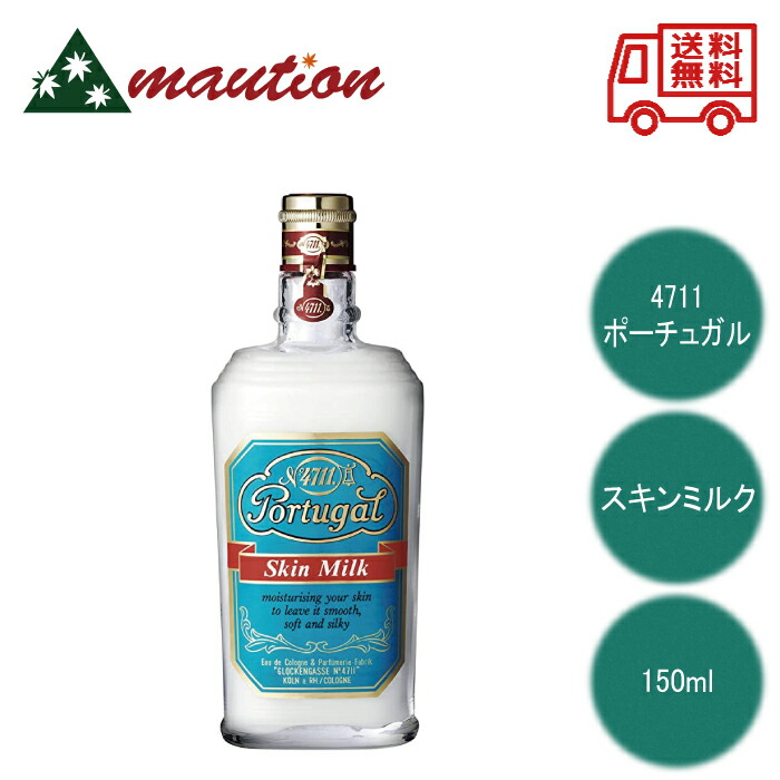楽天市場】4711 ポーチュガル ヘアトニック 150ml 頭皮ローション