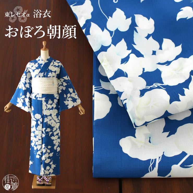 楽天市場】＼2点で3％OFFクーポン／[ 洗える 浴衣 ] おぼろ朝顔