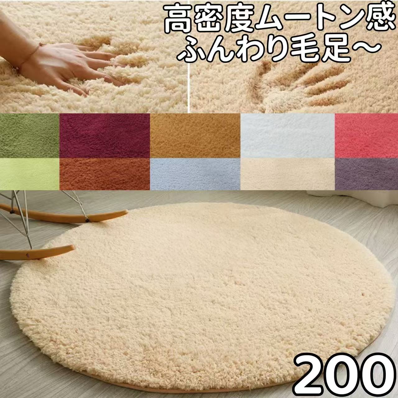 楽天市場】ラグ 円形 180 撥水 ムートン感 ふわふわ 極厚ラグ こたつ