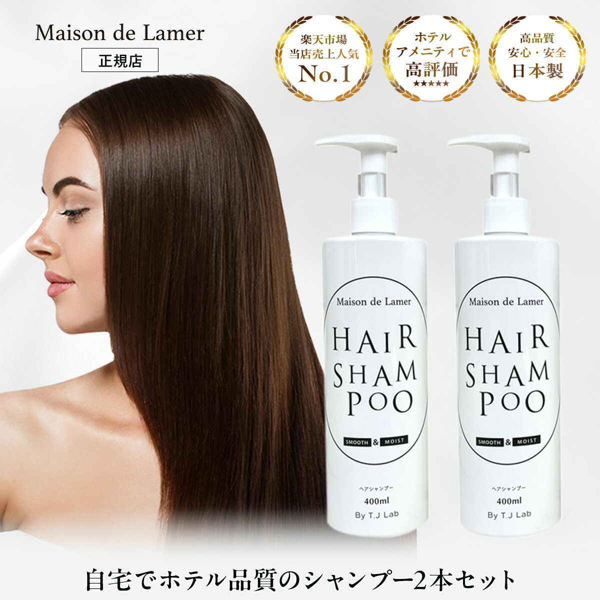 楽天市場】ハイクラスホテルアメニティ【Maison de Lamer】シャンプー