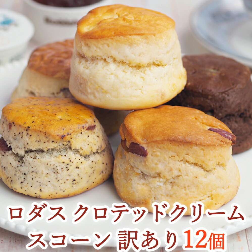 楽天市場】Rodda's ロダス クロテッドクリームショートブレッド 200g