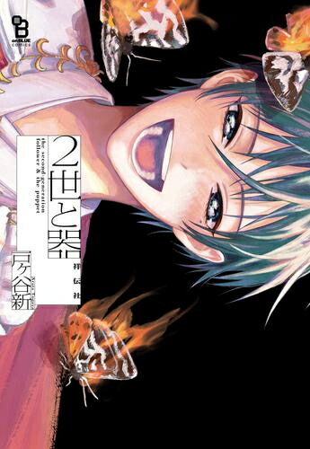 楽天市場】[新品]格闘料理伝説ビストロレシピ (1-2巻 全巻) 全巻セット