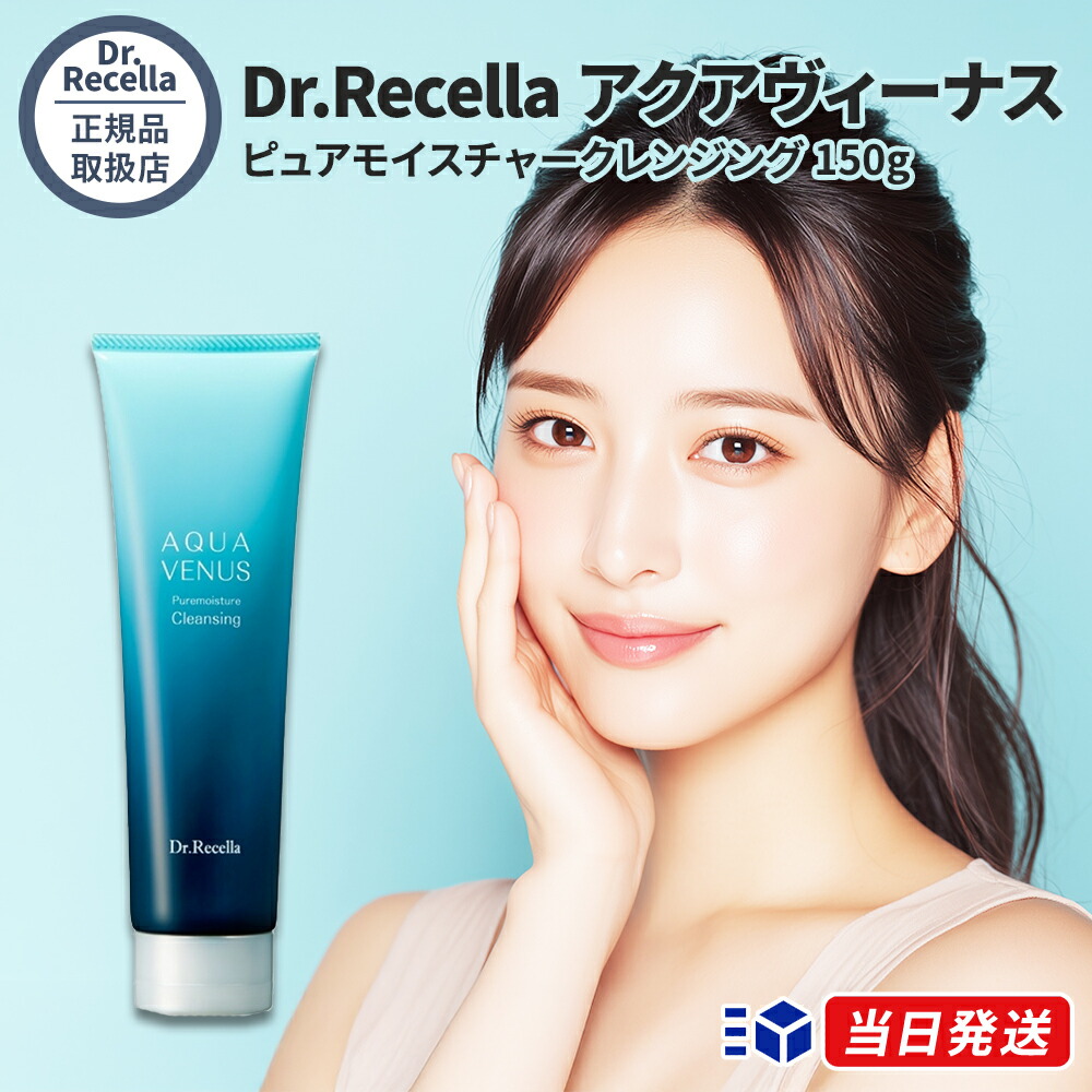 楽天市場】【正規品取扱店】 ドクターリセラ Dr.Recella アクア
