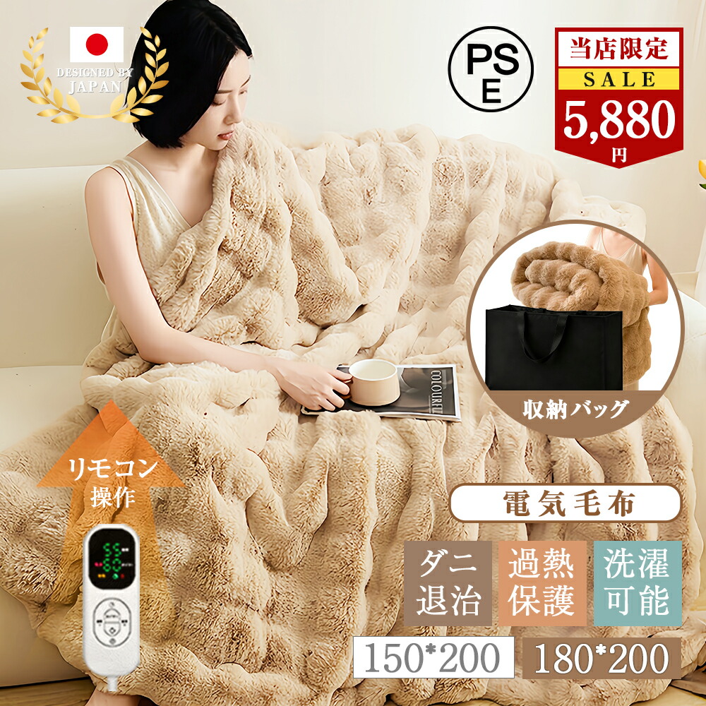 楽天市場】【大判：180cm×200cm】電気毛布 ふわとろ毛布 ダブル キング