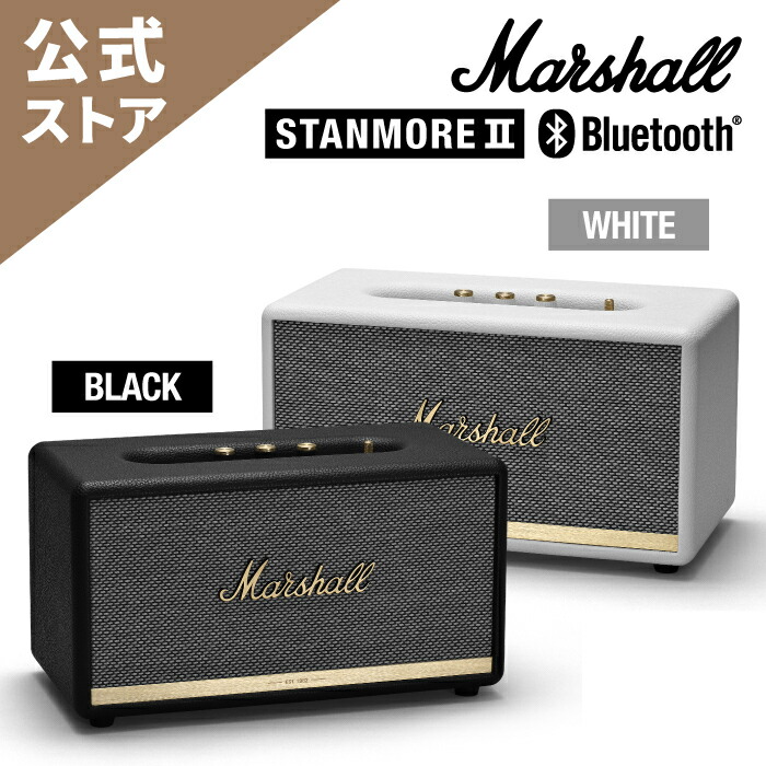 Marshall 公式ストア STANMORE II Bluetooth スピーカー マーシャル