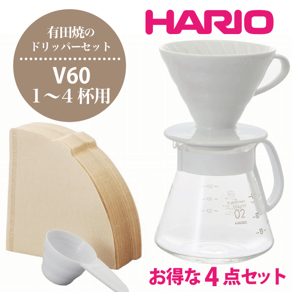 楽天市場】送料無料 HARIO ハリオ コーヒードリッパー セット V60