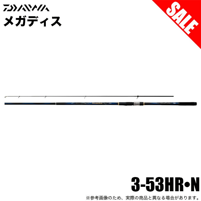 楽天市場】【特価】ダイワ(Daiwa) メガディス 3-53遠投・N （大型配送