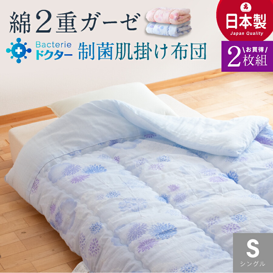 楽天市場】【3月4日20時〜先着50%OFFクーポン!】日本製 2重ガーゼ 肌